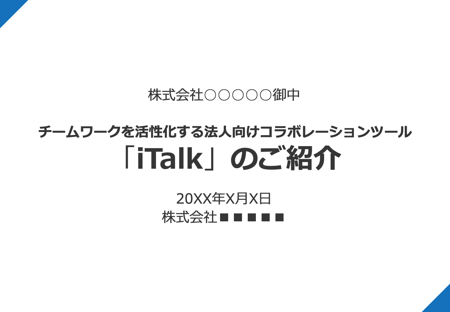 デザインをケアした表紙