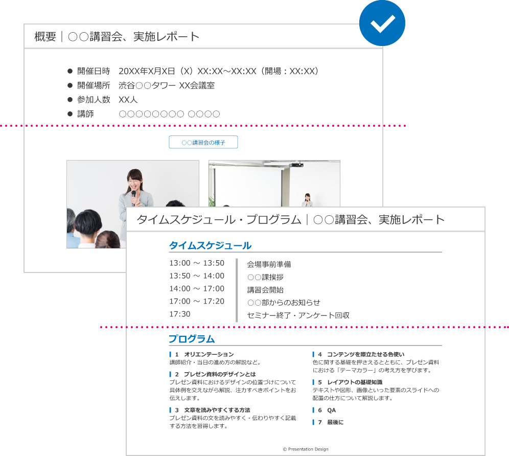 AFTER|講習会実施レポート